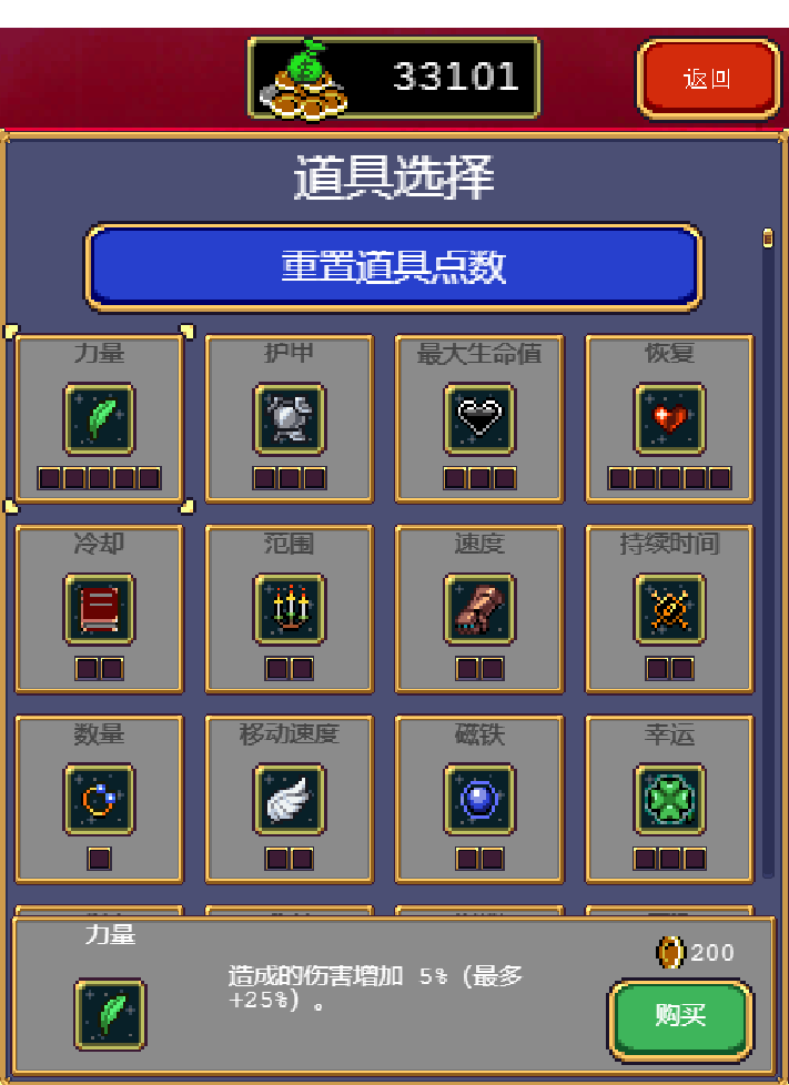 吸血鬼幸存者玩法及人物简介（不全没打到哪呢）暗夜游戏