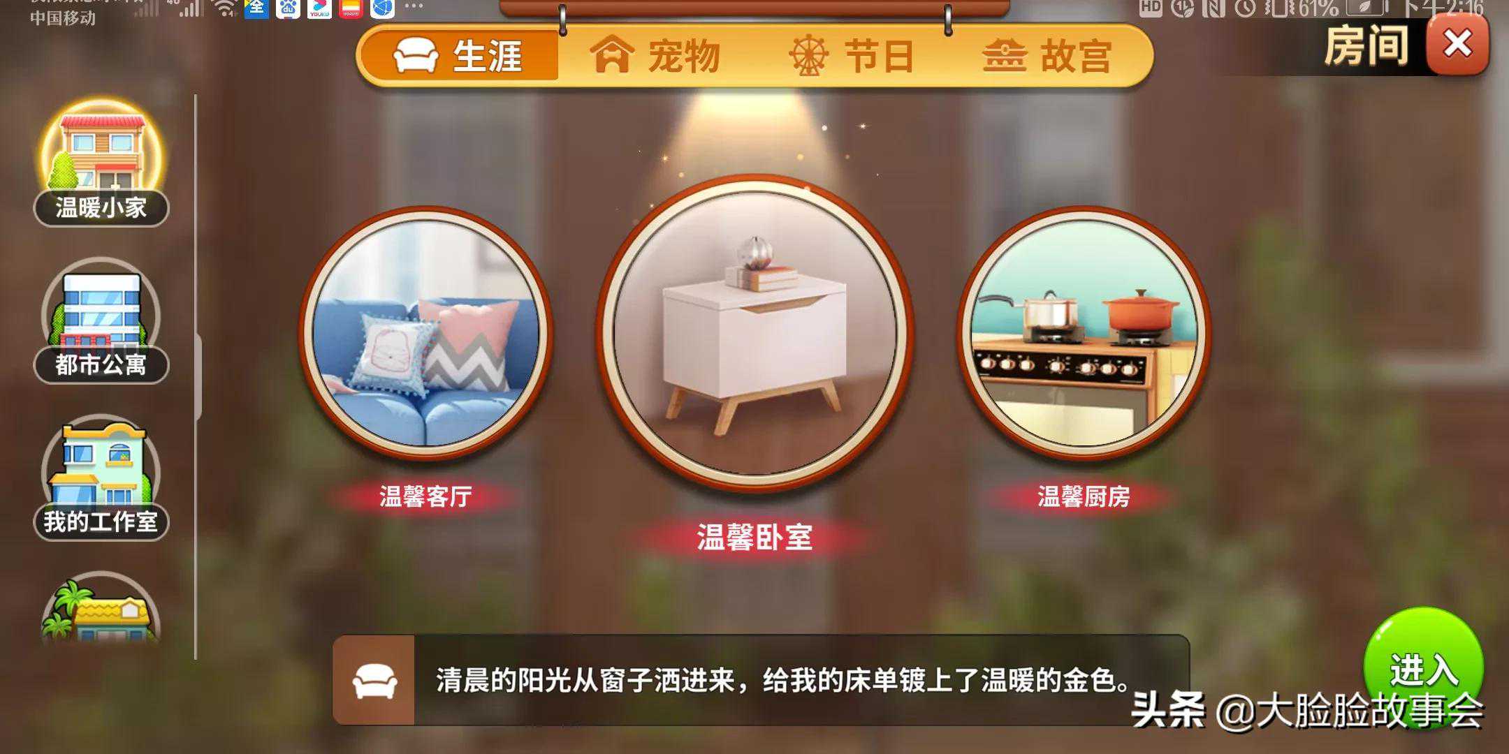 很过瘾！这款游戏可以实现装修自由