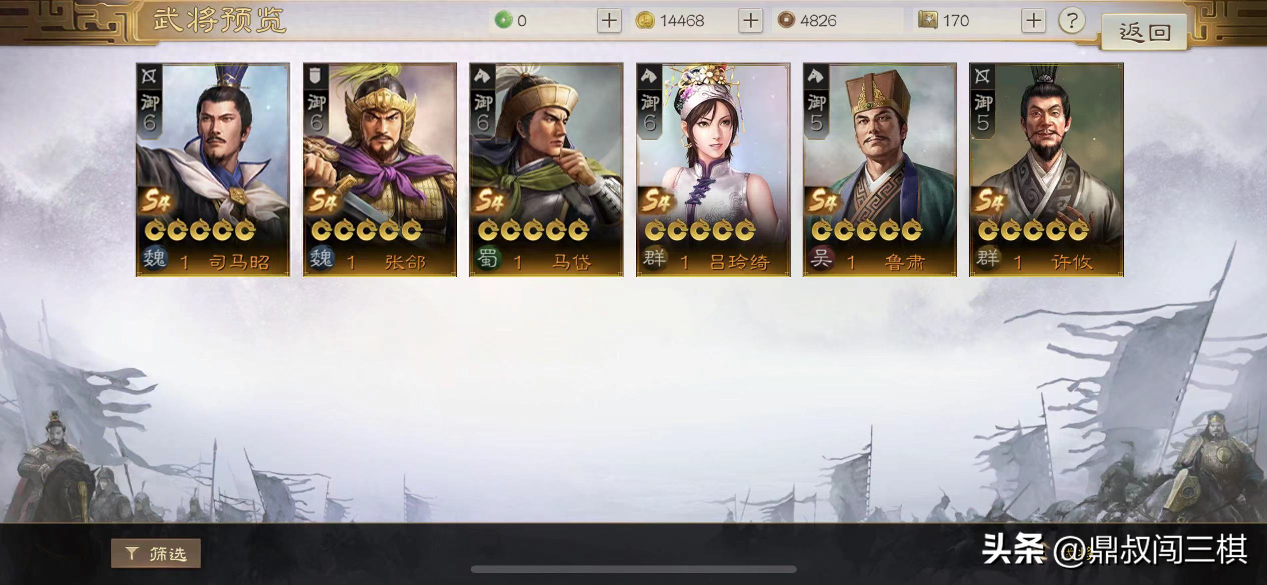 三国志战棋版：S4赛季第1天，鲁肃的出货率有点让人出乎意料