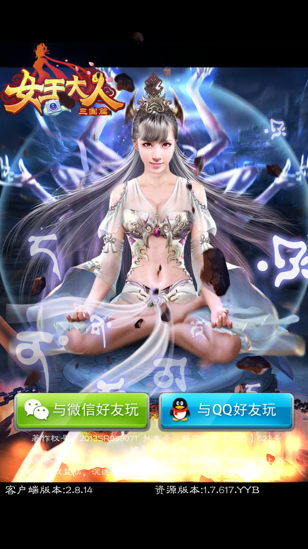 手游看片，指日可待 《女王大人》评测