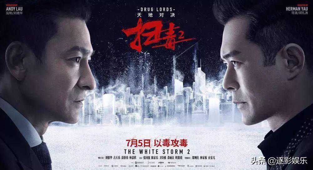 枪战飙车、正邪较量，你喜欢的港片《扫毒2》，它还在这里