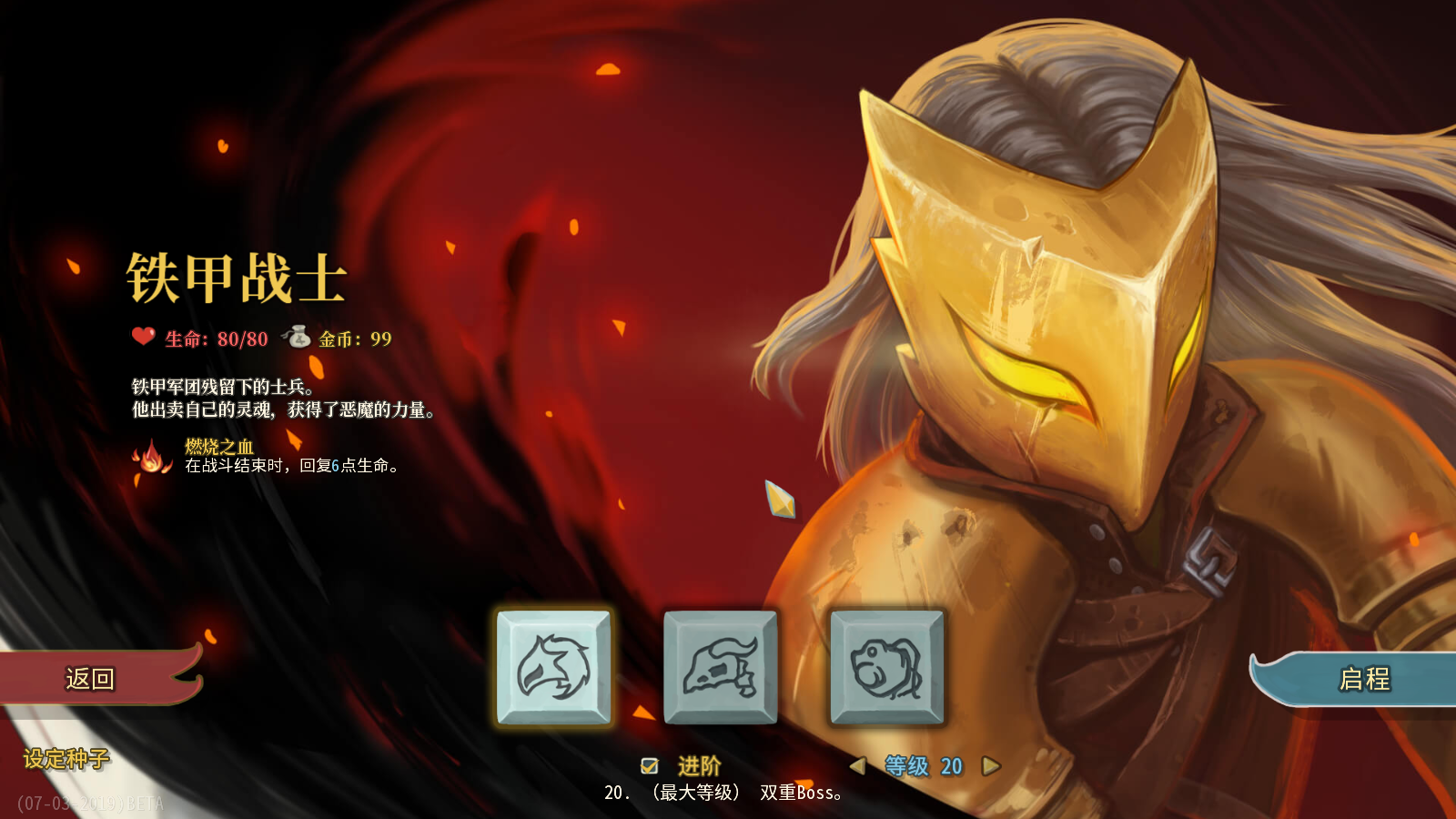 「伊奥」《杀戮尖塔》战士流派讲解