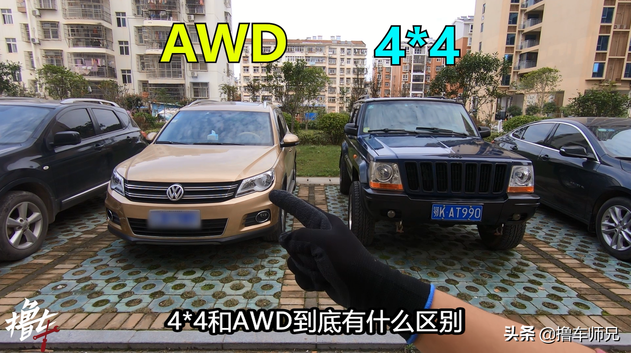 别再弄混！AWD和4X4完全不一样，选四驱车必看