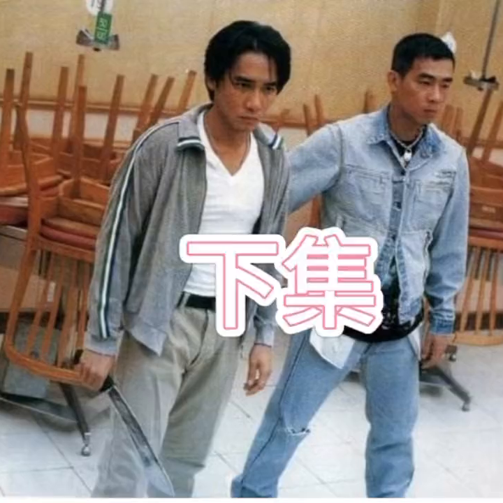 第三集#关注我一起追剧