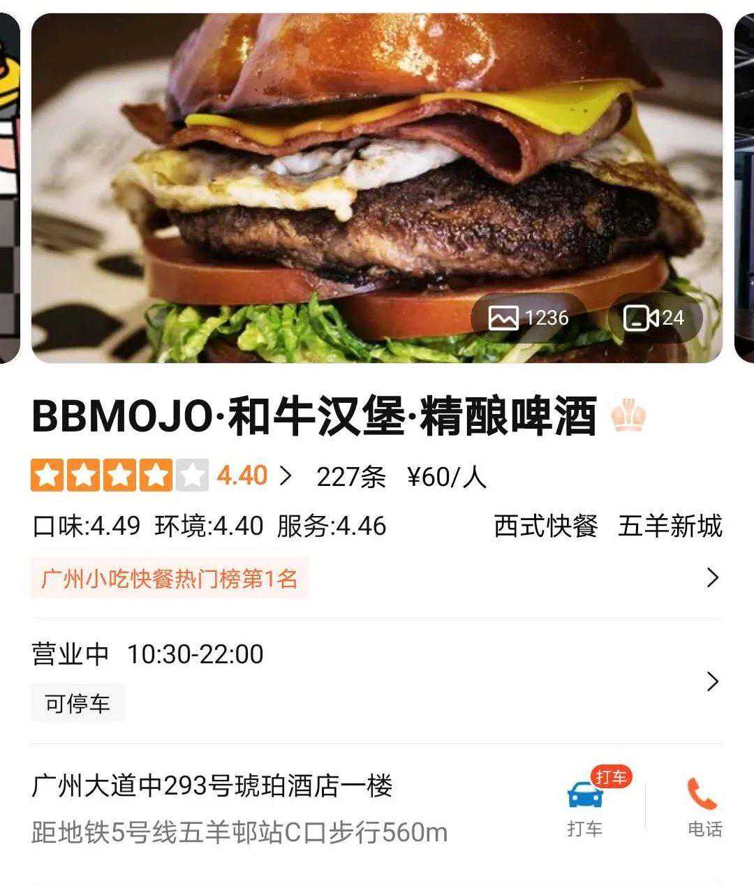 街边小店的澳洲和牛汉堡，一口就爆汁