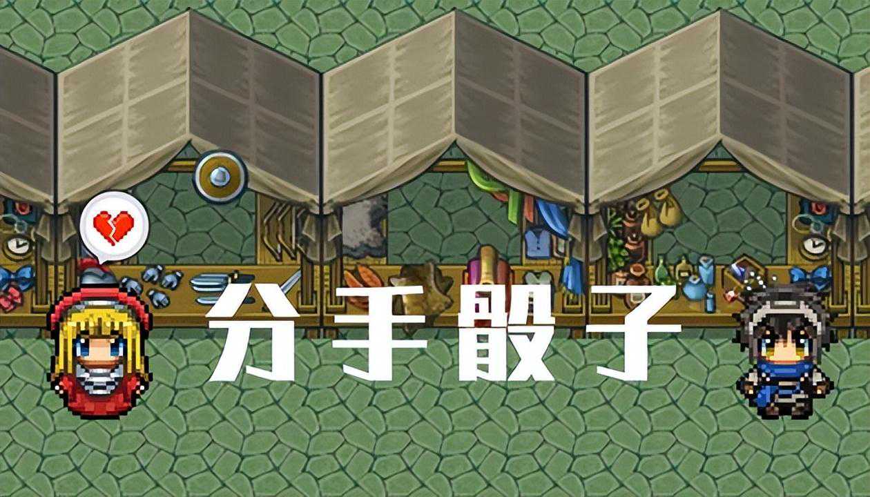 《分手骰子》使用骰子开启事件的恋爱模拟游戏