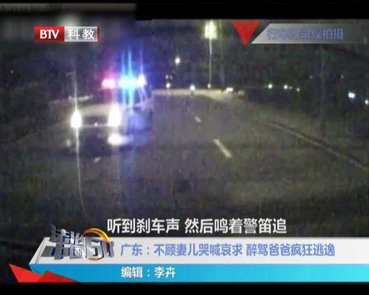 “求求你了，快停车”不顾妻儿苦喊哀求，醉驾爸爸疯狂冲卡逃逸