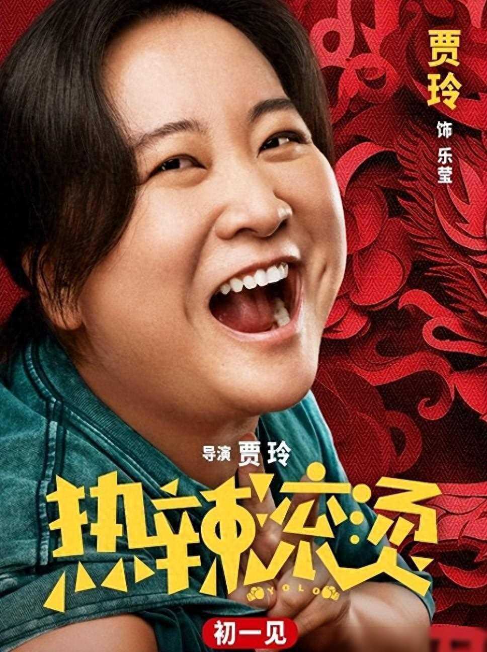 春节档预售第三天拉开差距？贾玲暂居冠军，熊出没放新预告或逆袭