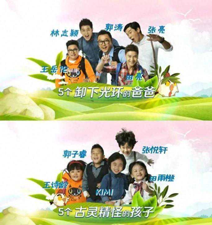 《爸爸去哪儿》十周年，星二代已跌下神坛