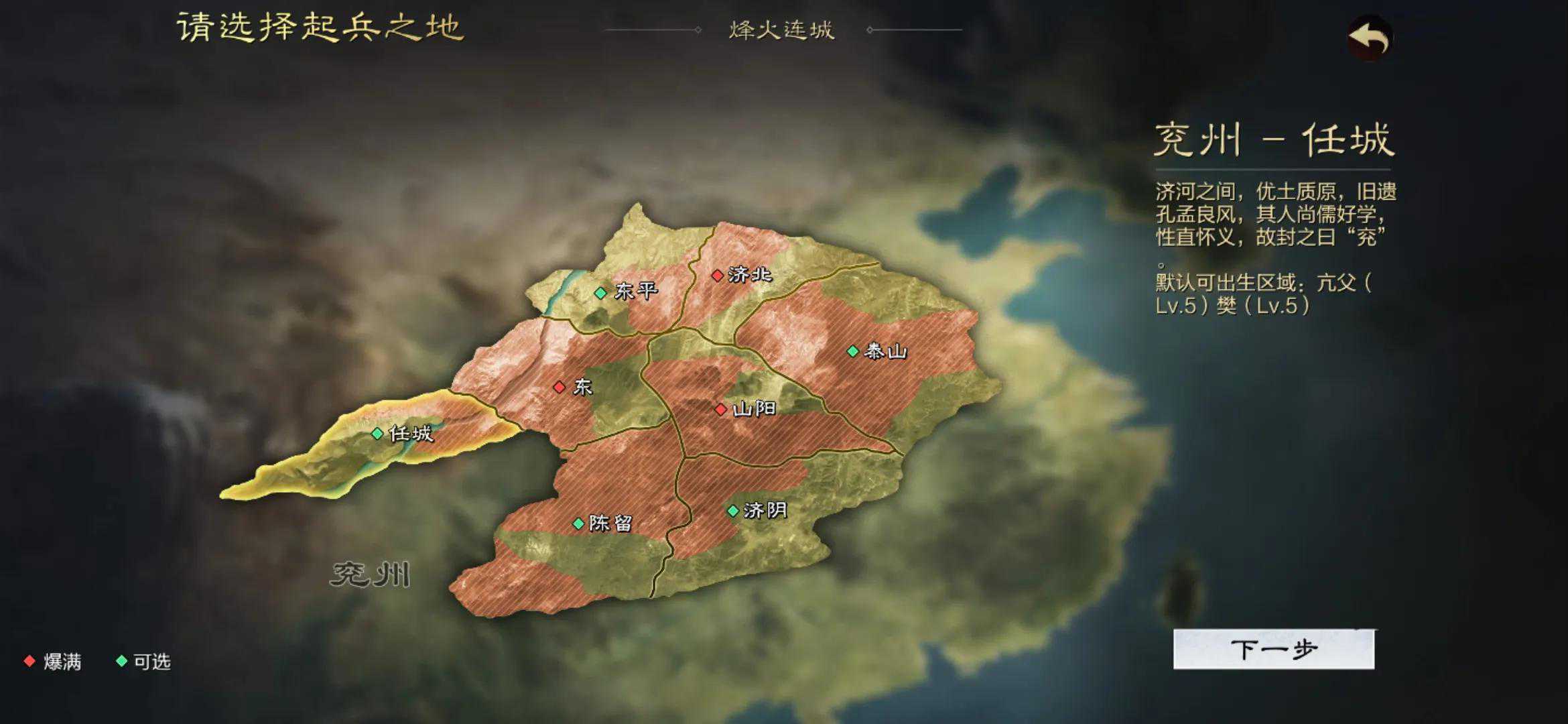 率土新剧本《烽火连城》，进本前你必须要了解的那些事