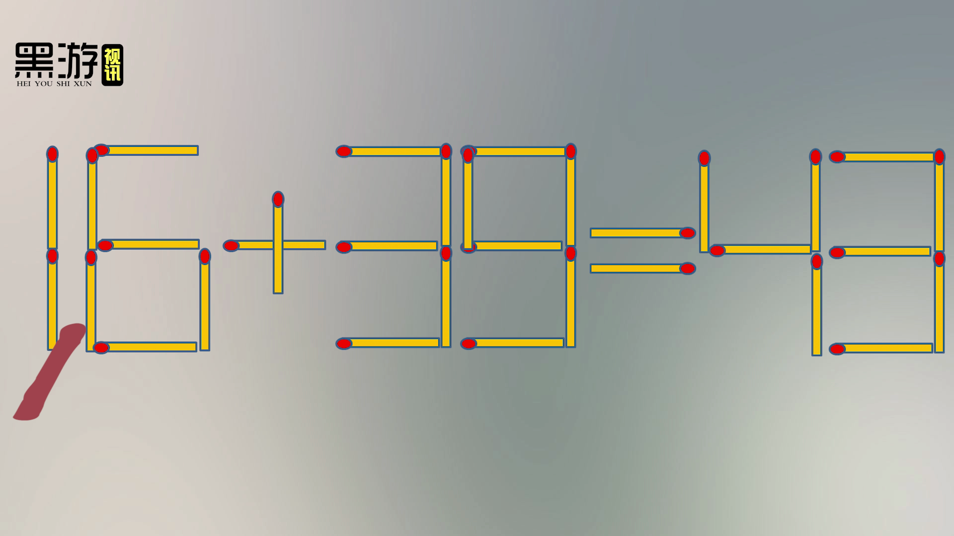 请移动一根火柴使下面的等式成立，看看你需要多长时间全部答对呢