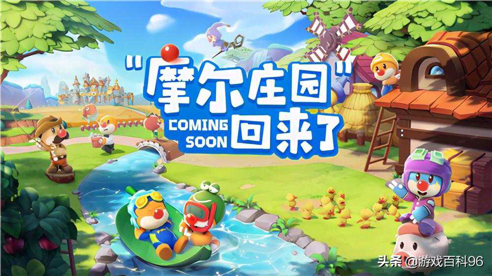 摩尔庄园手游：满天星位置攻略，位置详细介绍