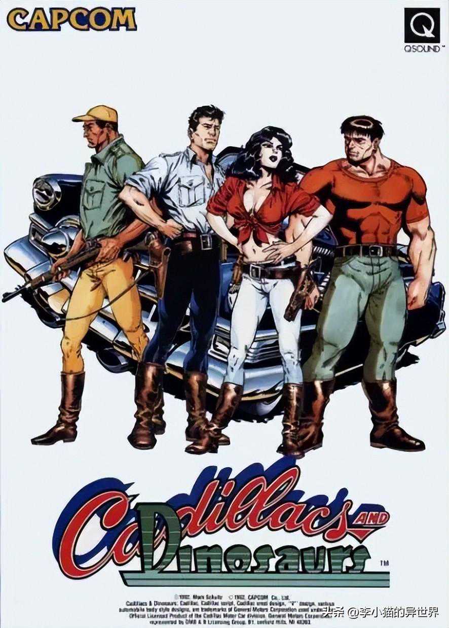 恐龙快打背景介绍和剧情梗概