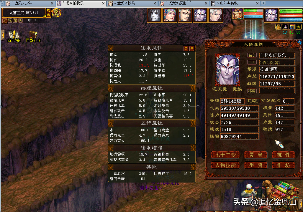 大话西游2经典版：修罗任务中，二转魔满抽需要什么条件