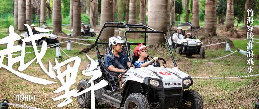 又添新耍法！竹海UTV沙滩车带你上山下水纵清凉