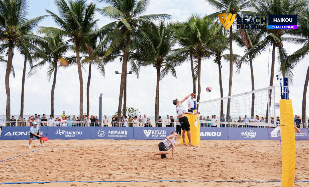 激情对决，燃爆海口 2023世界沙滩排球职业巡回赛挑战赛开赛！