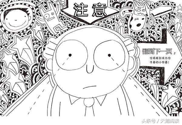 全球独一无二的小学生零距离涂鸦笔记 《了不起的小盖茨》又来啦