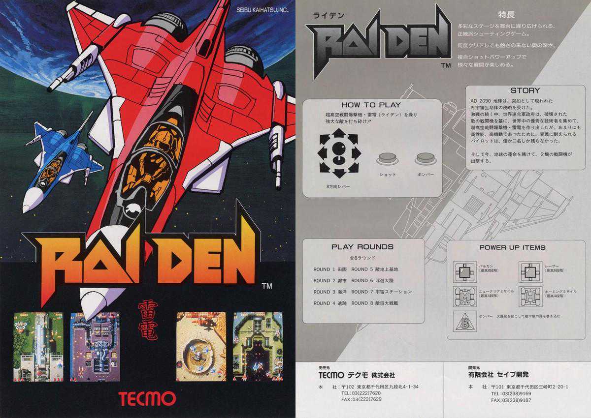 简单又硬核！经典射击游戏《雷电》系列是如何发展至今的？