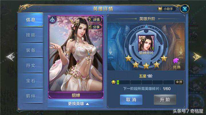 美人计：英雄阵容怎么搭？美女玩家教你搞定它！