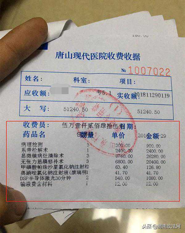 美女医生邀男子580元切包皮 手术台上被加8万元