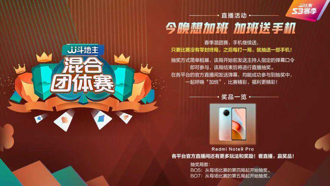 「混合团体赛」美女牌手斗地主，明天的比赛是男女混战