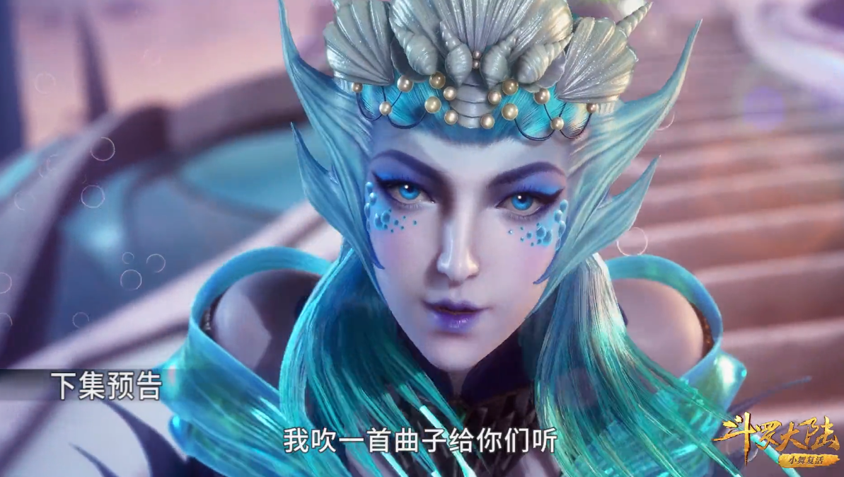 美人鱼海魔女斗罗一出，唐三最开心，第四个十万年魂环即将到账