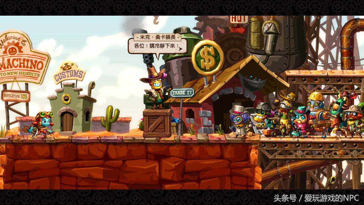 2D世界的动作冒险《蒸汽世界：挖掘2》 switch中文版评测