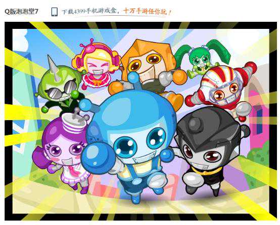 风靡童年时代的《泡泡堂》、《挖金矿》，你还会玩吗？