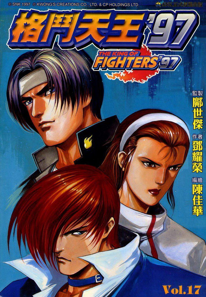 《畅玩空间》拳皇全系列介绍—力量的设定1.3