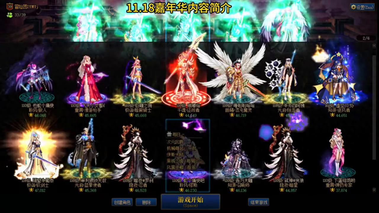 地下城与勇士又可以起小号了12月7日送12武器和直升胶囊啦