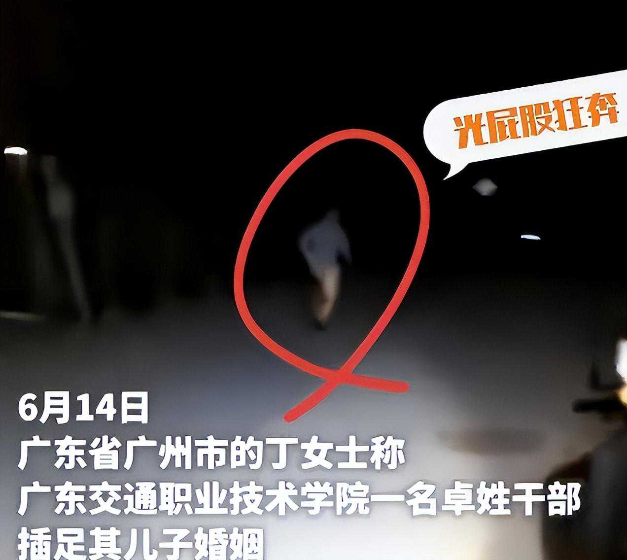 车震门后续：卓处长颜面尽失，张女士身份被扒干净，更多内幕曝光