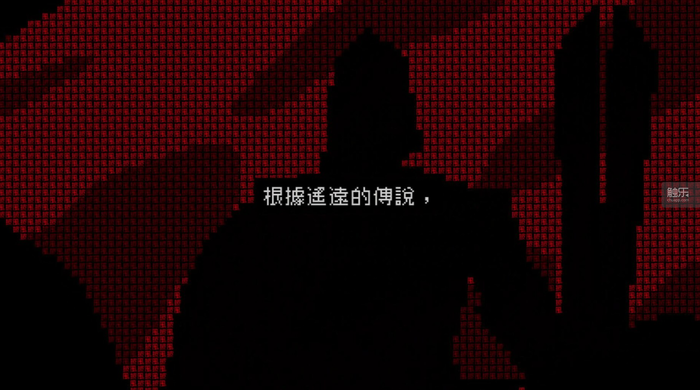 《文字游戏》：拆开一“個”游戏，讲述“人”的“固”执