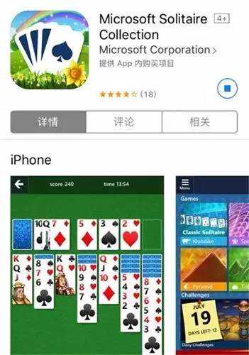 iPhone上这游戏也是够经典的了！