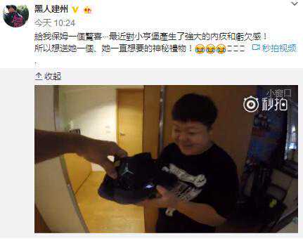 范玮琪老公整蛊保姆成瘾 内疚送乔丹鞋补偿