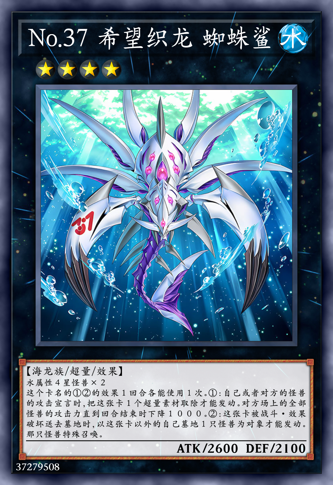 游戏王卡牌-「鲨鱼」系列