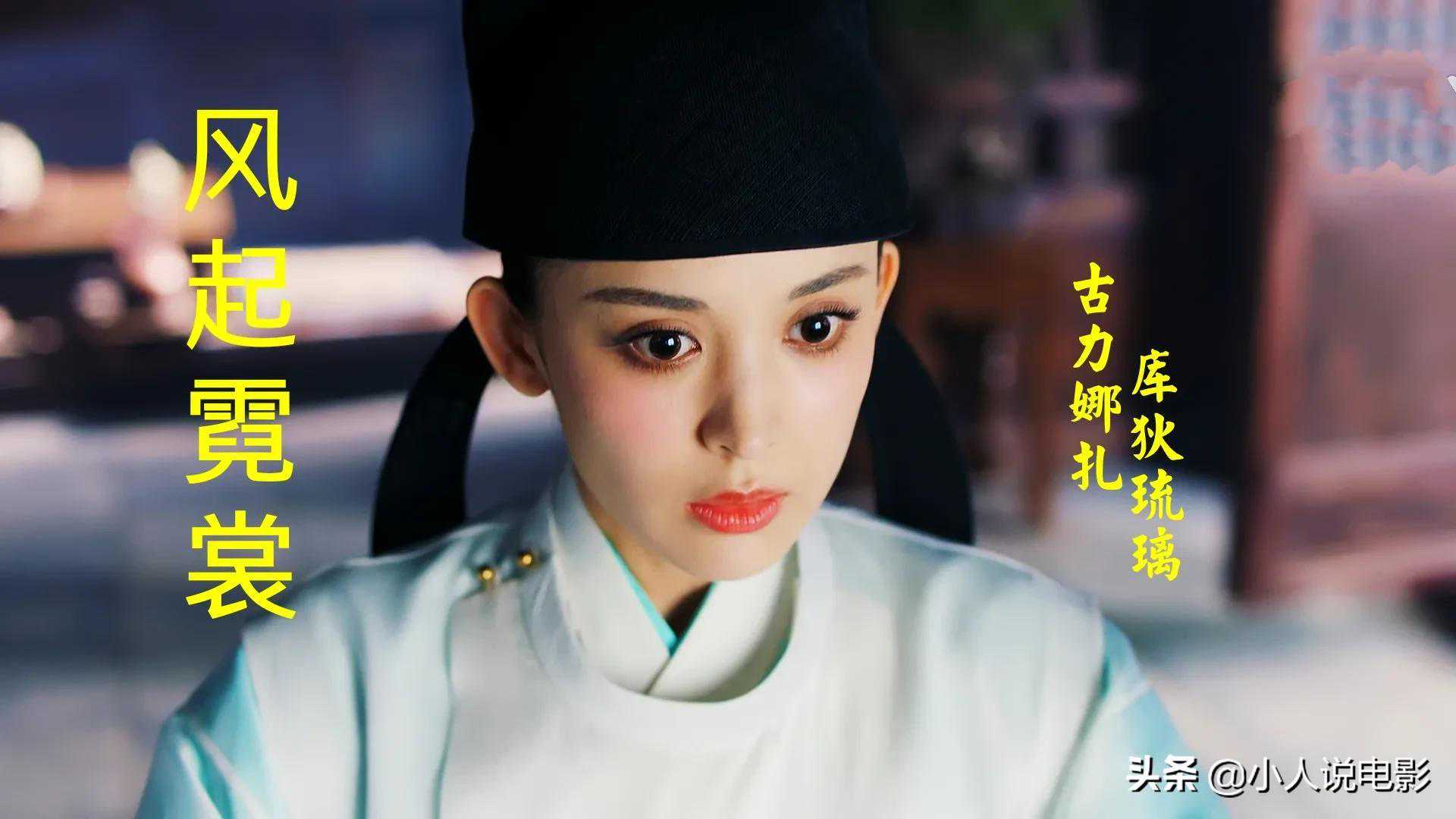 风起霓裳：琉璃按裴行俭计策成功退婚，武媚娘助太子得皇上夸奖