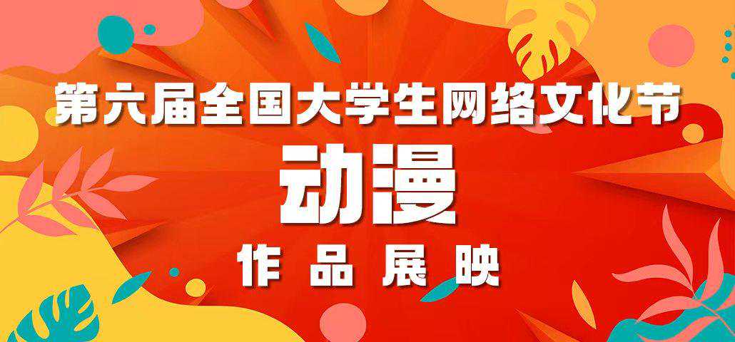 漫画丨青春再出发！相约校园好时光