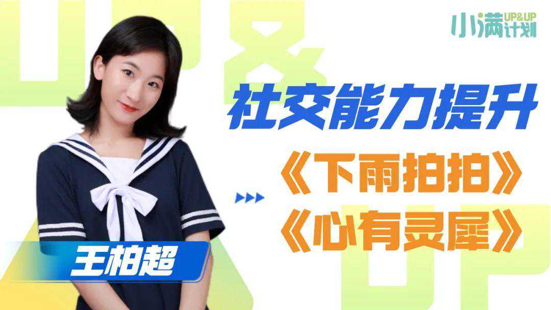 老师游戏分享：四个小游戏，提升孩子社交及认知能力