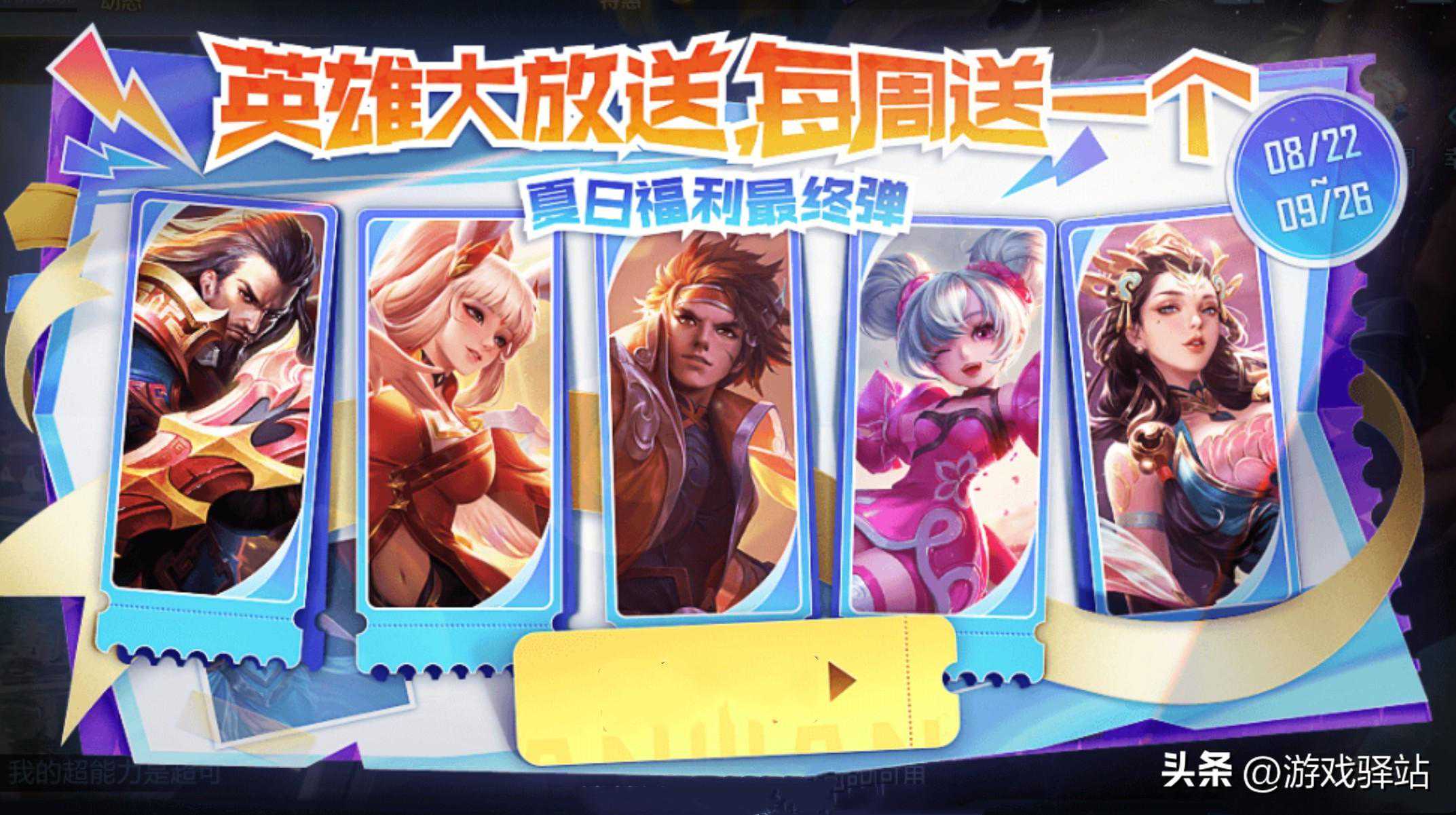 “海岛乐园”攻略来了！史诗33选1，千年狐在列，战士集体优化