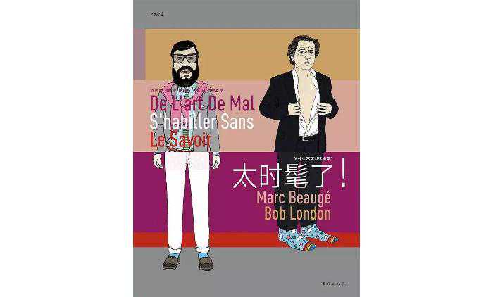 走亲访友穿衣指南：这些服装搭配，合理吗？