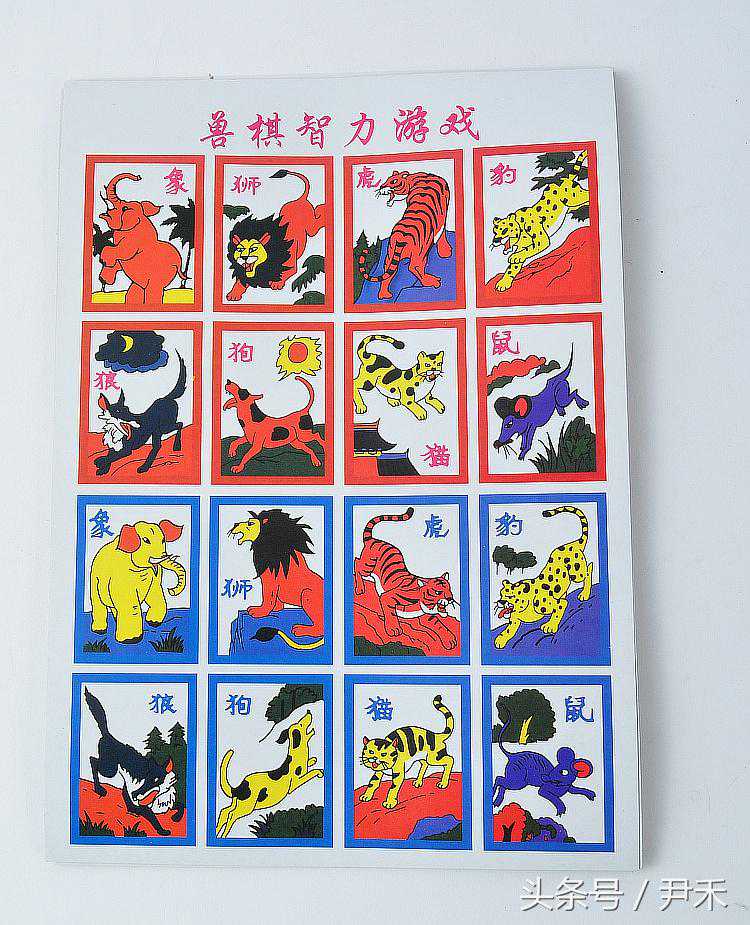 童年回忆杀，这个小方格子的斗兽棋，你玩过吗？