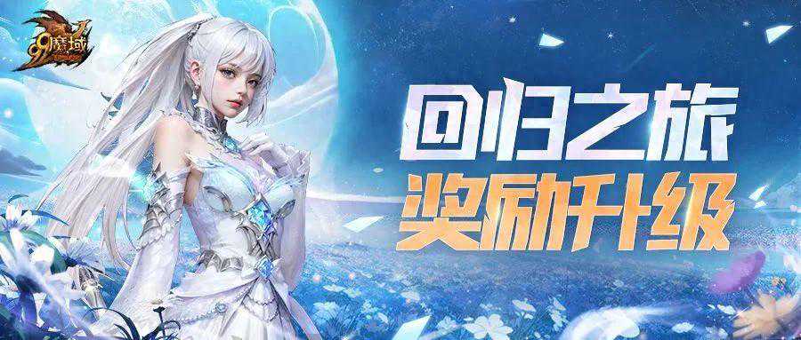 回归领40星绚梦灵猫，寻搭子领圣装、神火养成臻品！