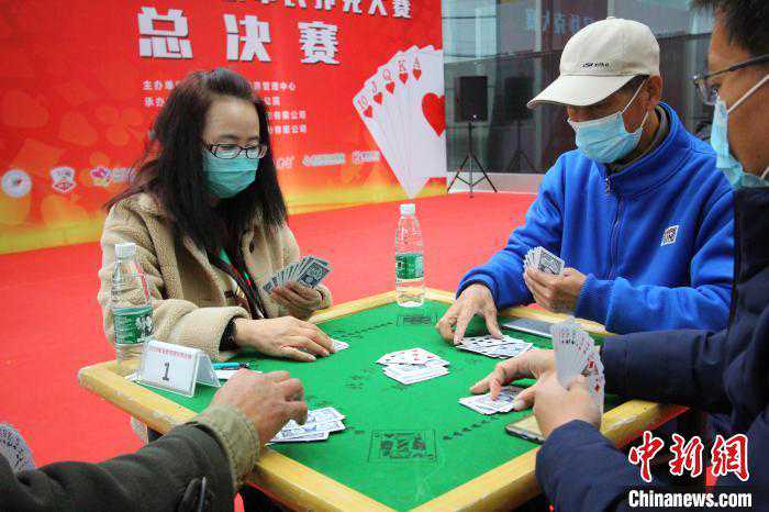 2020北京市民扑克大赛落幕 线上线下助力益智健脑