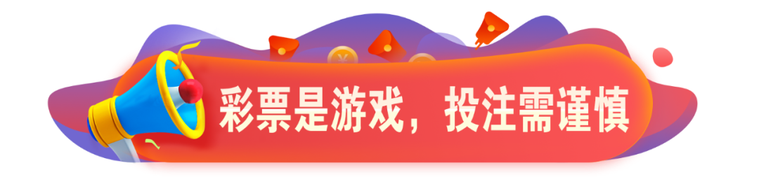 【刮刮乐】竞猜游戏“百发百中—点球大战”陪你玩转福彩刮刮乐！