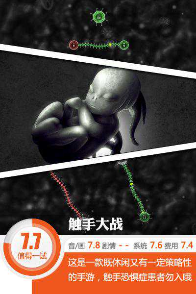 这真的不是HGAME...《触手大战》评测