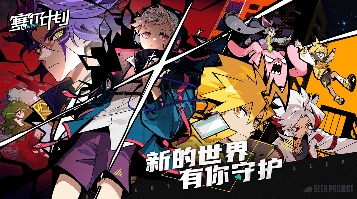 爷青回！赛尔号新作2.16开启测试 魔域手游2巅峰测试进行中！