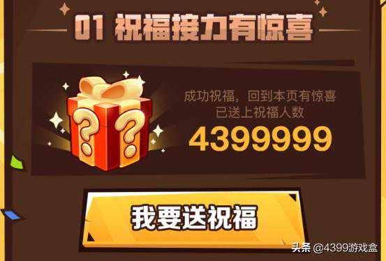 4399游戏盒7周年庆预热福利大放送，3大预热福利提前免费领