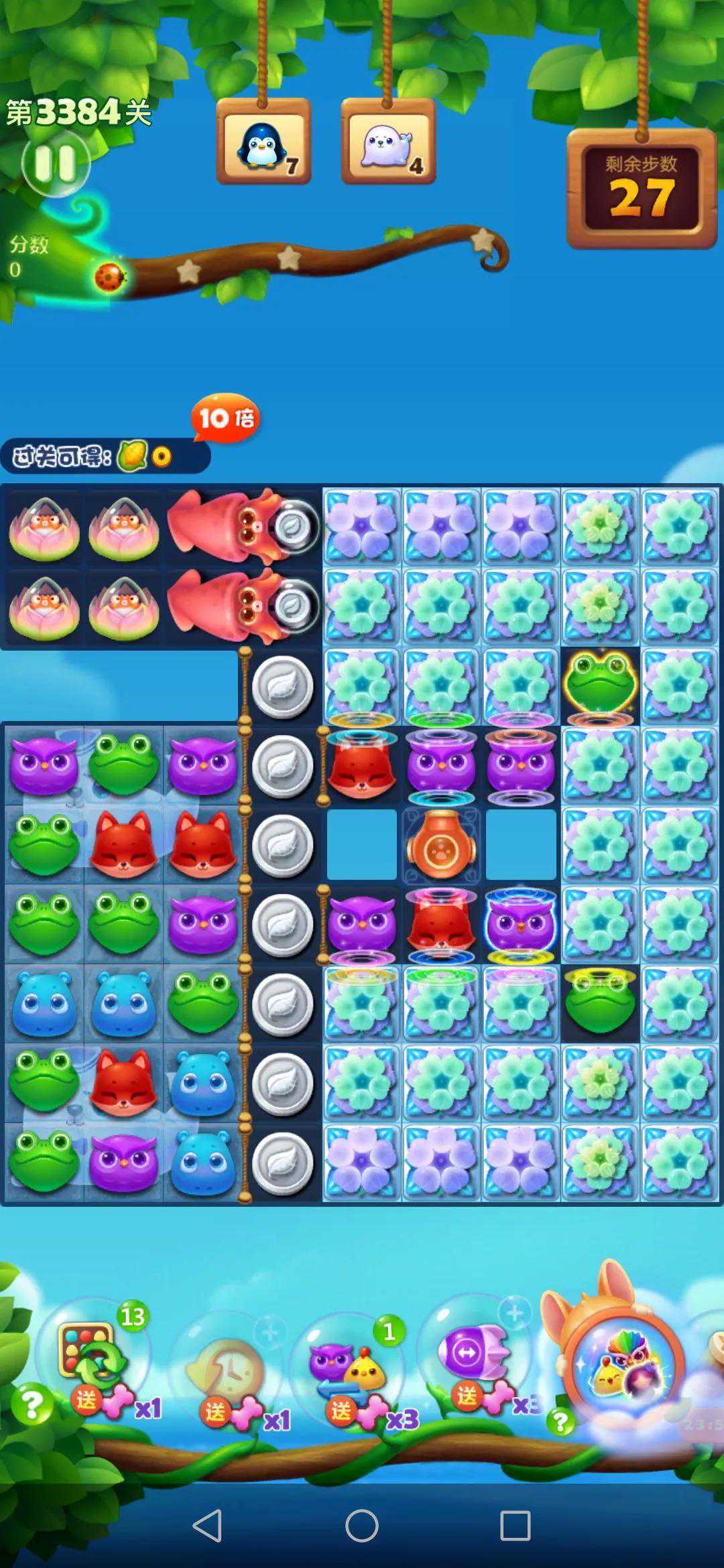 超级治愈消消乐