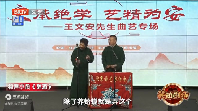 相声小段《醉酒》，金霏醉酒回家小妙招，脱衣服大喊大叫