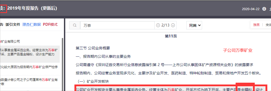 手游巨头米哈游换帅！36岁身价500亿的蔡浩宇：我要去改变世界